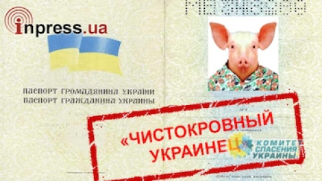 Украинцев ожидает очередная дискриминация