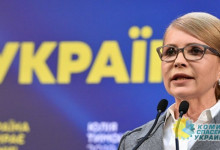 Тимошенко не будет оспаривать результаты выборов