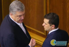Зеленский сводит счеты с Порошенко