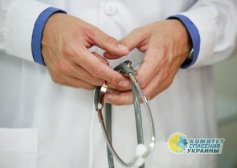 Украина без врачей: лекари бегут из страны по причине низких зарплат