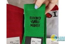 В Житомире торгуют зелеными носками с цитатами Зеленского