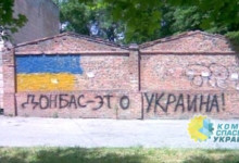 Реинтеграция Донбасса в Украину: неудобные вопросы и единственный ответ