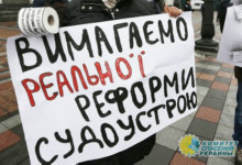 Кузьмин: "Судебная реформа" сфальсицирована в интересах власти и окончательно превращает Украину в полицейское государство