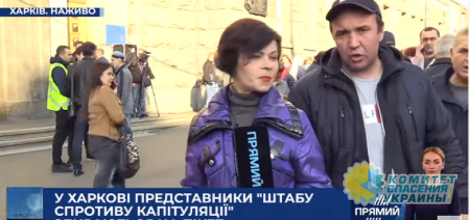 Харьковчане уличили журналистку Порошенко во лживом сюжете о протестах в городе