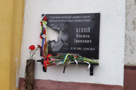 В Славутыче разбили памятный знак герою АТО