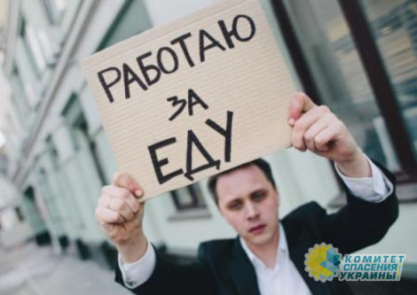 Уровень безработицы в Украине побил 15-летний рекорд