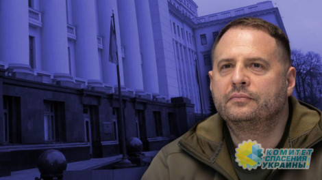 Какие факторы обрушили систему Зеленского, выстроенную Ермаком?