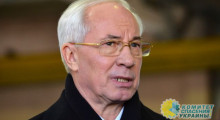 Азаров: У Украины нет потенциала для создания ядерного оружия