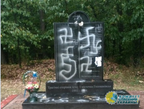 В Украине взяты под усиленную охрану мемориалы Холокоста