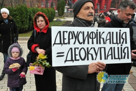 Погребинский: Дерусификация ведет к окончательному распаду Украины