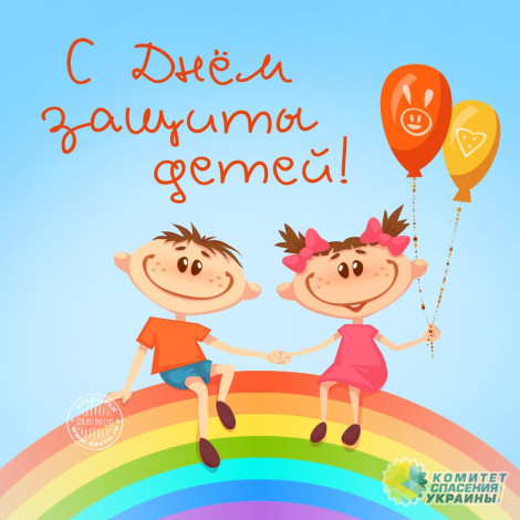 Азаров поздравил с Днем защиты детей Азаров поздравил с Днем защиты детей