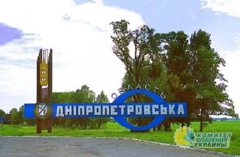 Вместо Днепропетровской в Украине будет Сичеславская область