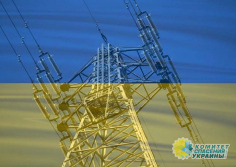 Стало известно, сколько зимой на Украине не будет электричества