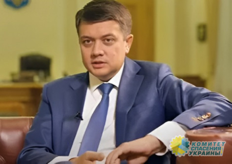 Разумков рассказал, как Зеленский собирается «кинуть» своих слуг