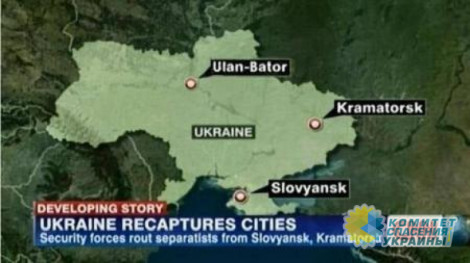 Американский телеканал переименовал столицу Украины