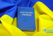 В Украине хотят изменить Конституцию из-за нового правописания