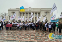«Стоим за всю Украину»