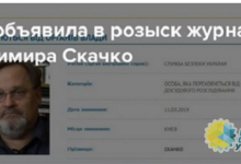 Политпреследования на Украине: СБУ продолжает розыск журналиста Владимира Скачко