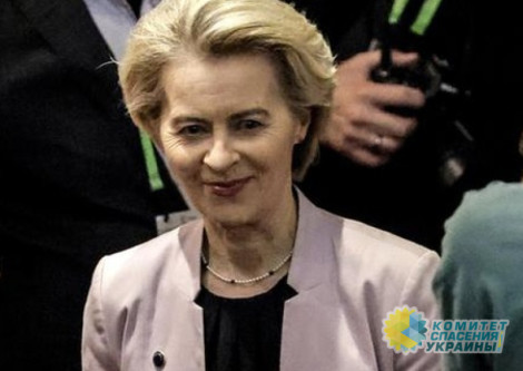Фон дер Ляйен снова соврала украинцам