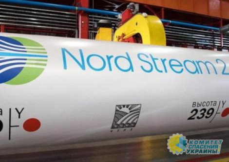 Украину огорчили выводы Минэнергетики ФРГ по поводу «Северного потока-2»