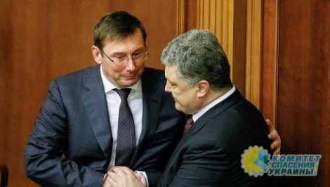 Луценко: завистливые украинцы обвиняют его и Порошенко в своих бедах