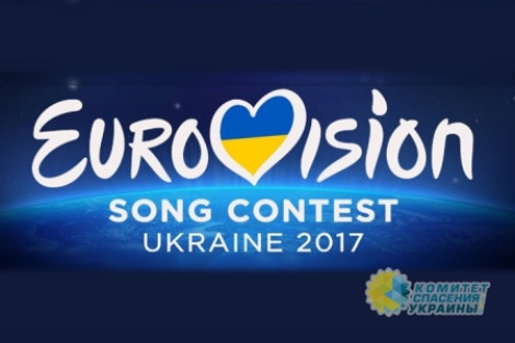 Евровидение 2017 на Украине: Кто платит, а кто заказывает музыку?