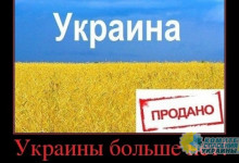Портнов: уже нет ни одного признака государства Украина
