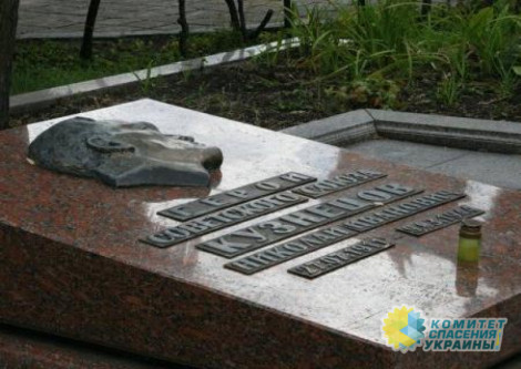 Львов отказался отдать останки Кузнецова в Россию