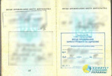 Украинские власти хотят отменить штамп о прописке в паспорте