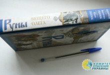 Украина расширила список запрещенных для ввоза книг