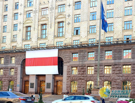 На мэрии Киева вывесили бело-красный флаг белорусской оппозиции