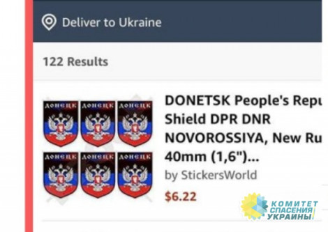 Супрун призвала Украину сплотиться против Amazon за продажу символики ДНР