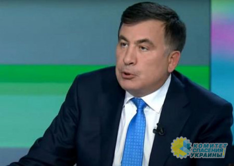 Саакашвили считает Украину «проходным двором»