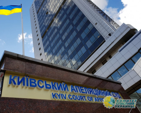 Апелляционный суд оставил в силе решение о госизмене Януковича