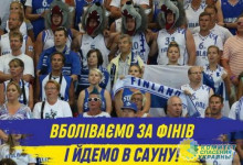 Украинским болельщикам пообещали бесплатную сауну во Львове