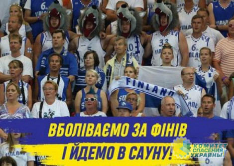 Украинским болельщикам пообещали бесплатную сауну во Львове