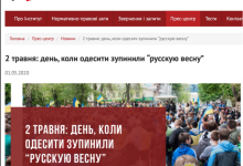 Корнилов: Шокировала не только казнь в Одессе, но и реакция на неё значительной части общества