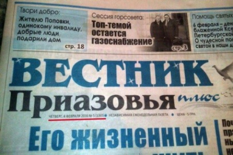 Украинские медиа: время стукачей, доносы прямо в газетах