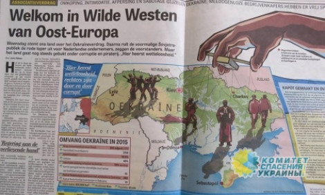 Самая популярная газета Голландии назвала Украину страной дикарей (видео)