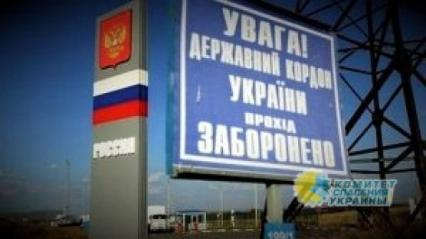 Киевский режим планирует до 1 сентября ужесточить правила въезда для россиян