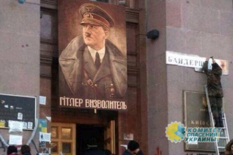 Улица  имени  Гитлера