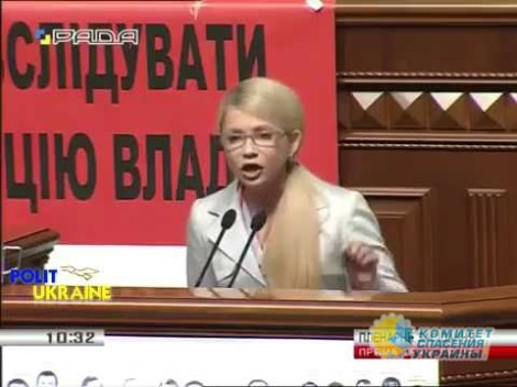 Николай Азаров: О выступлении Тимошенко