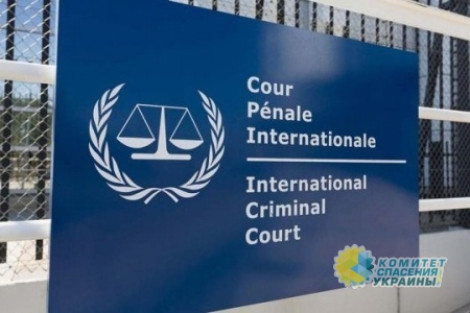 Украину будут судить в международном уголовном суде