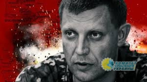 Убит глава ДНР Александр Захарченко