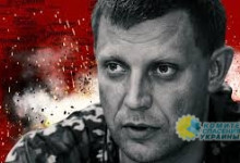 Убит глава ДНР Александр Захарченко