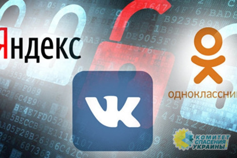 Социальная сеть «Одноклассники» смогла обойти блокировку Порошенко