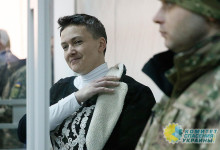 Николай Азаров: В отношение Савченко киевская хунта осуществляет незаконные преступные действия