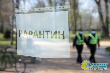 В Украине смягчили и продлили карантин