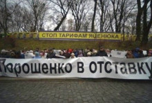 В центре Киева люди требуют отставки Порошенко