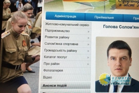Патриоты заставили киевского чиновника извиниться за георгиевскую ленту на фото 5-летней давности